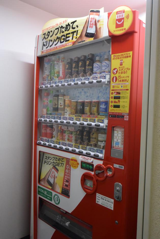 自販機